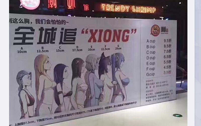ร้านอาหารในประเทศจีน