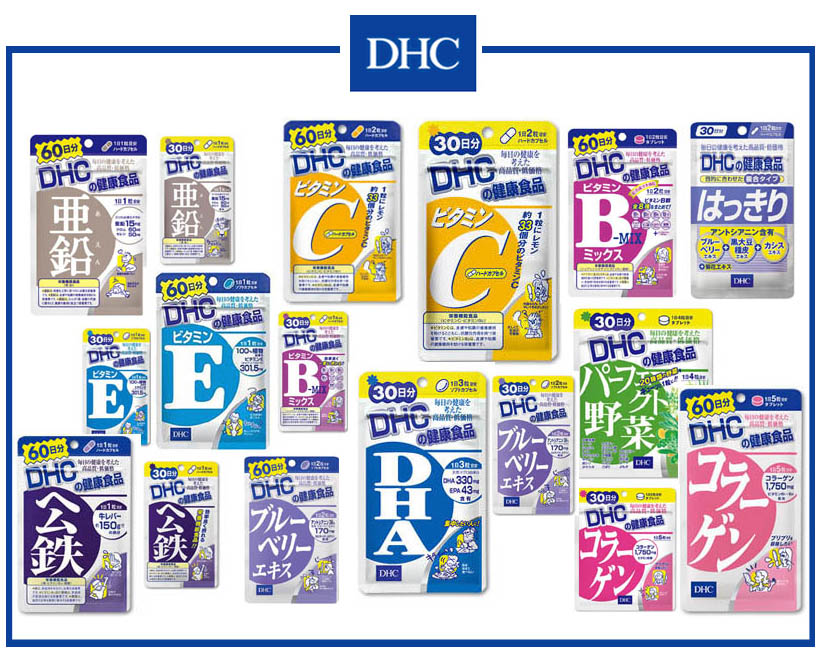 วิตามิน DHC