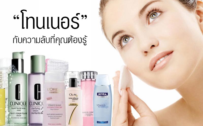 โทนเนอร์