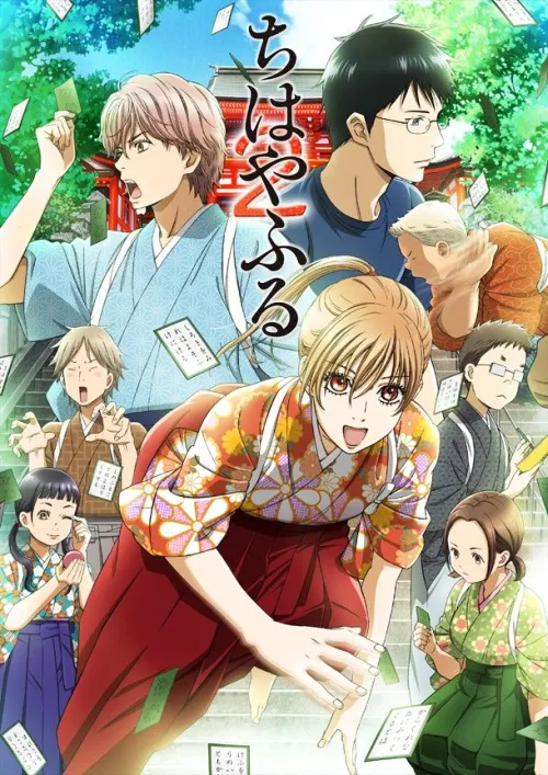 Chihayafuru