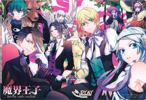 Makai Ouji – Devils and Realist เจ้าชายมิติมายา