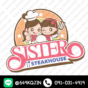 โลโก้ร้านสเต็ก Sister Steakhouse รูปการ์ตูนสองพี่น้องใส่ชุดเข้าครัว