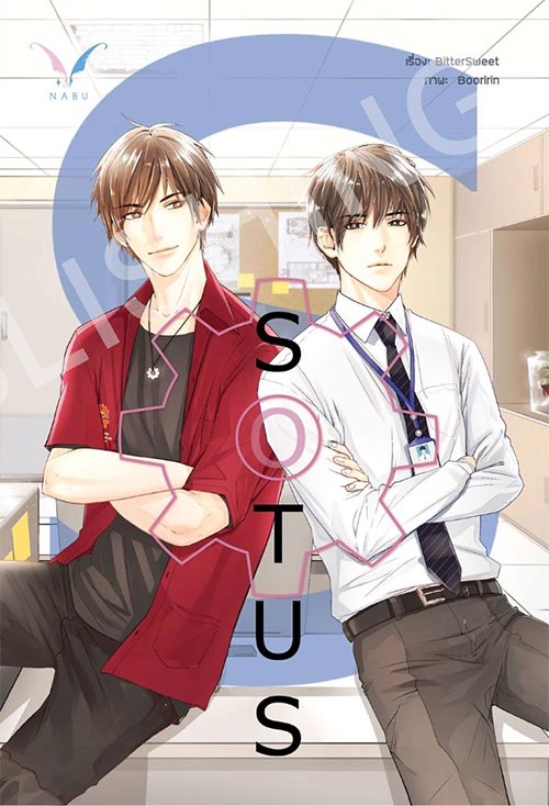 นิยายวาย SOTUS S