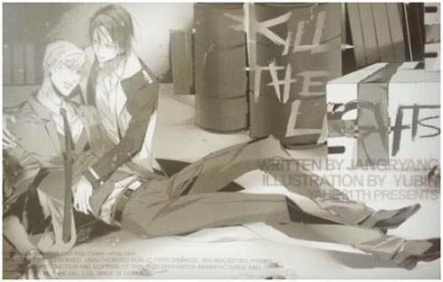 นิยายวาย kill the light