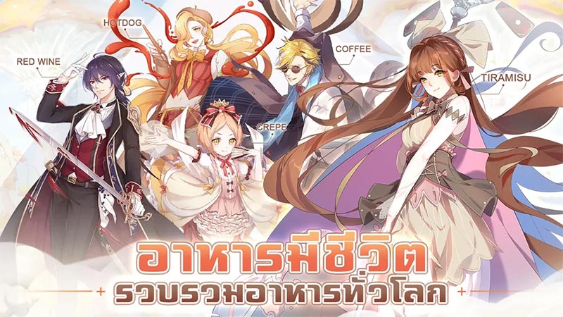 Food Fantasy