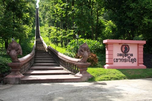 วนอุทยานเขากระโดง