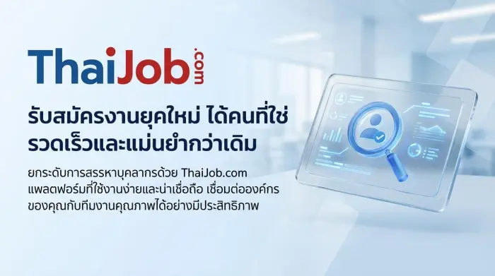 thaijob