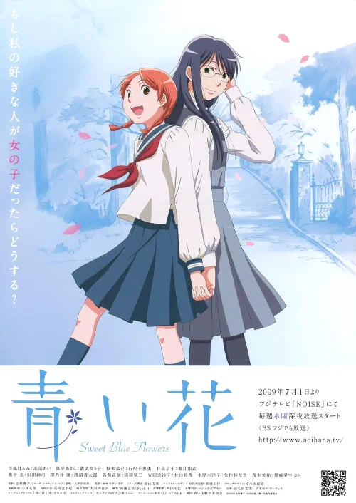 Aoi Hana (Sweet Blue Flowers)