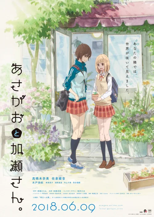 Kase san and Morning Glories