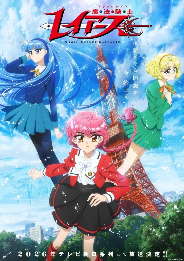 Magic Knight Rayearth