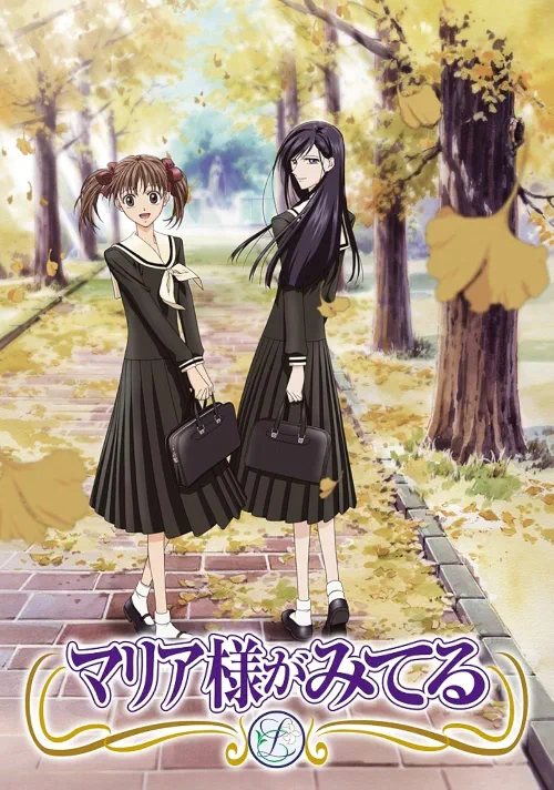 Maria sama ga Miteru