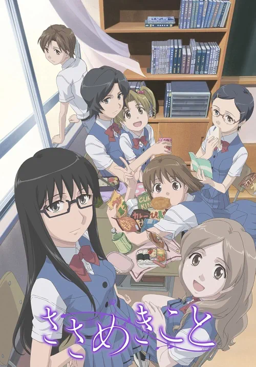 Sasameki Koto