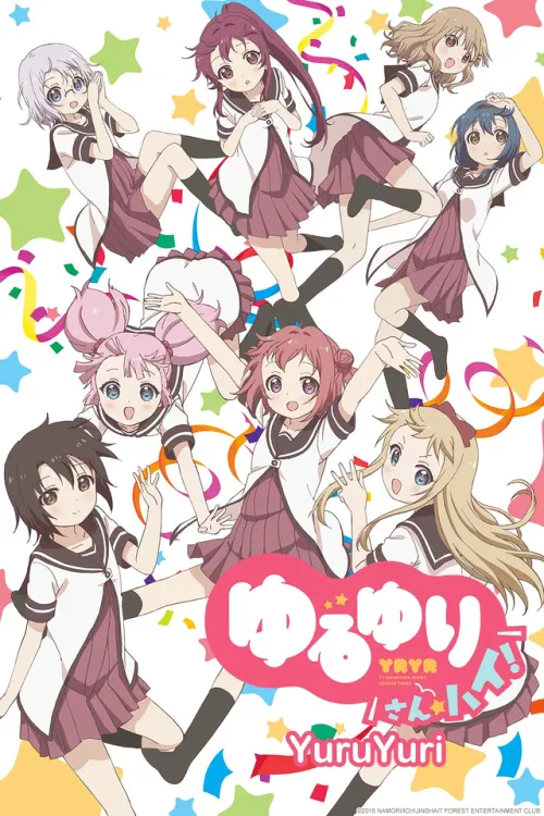 Yuru Yuri คลับบ้าฮาต๊อง